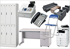 事務用品・オフィス家具の買取一覧